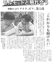 釧路新聞紙面
